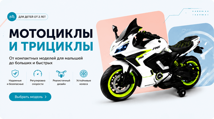 Мотоциклы